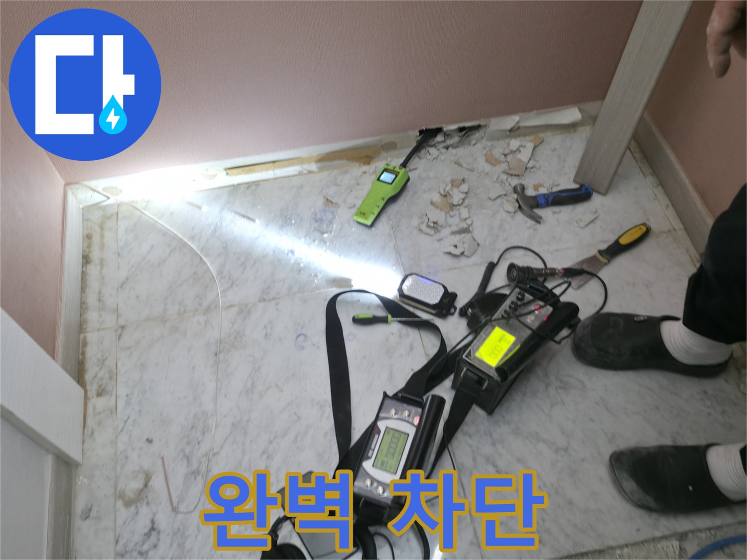 누수를 완벽하게 차단하여 고객에게 안심을 주는 가평군 상면 원흥리 누수탐지 전문가