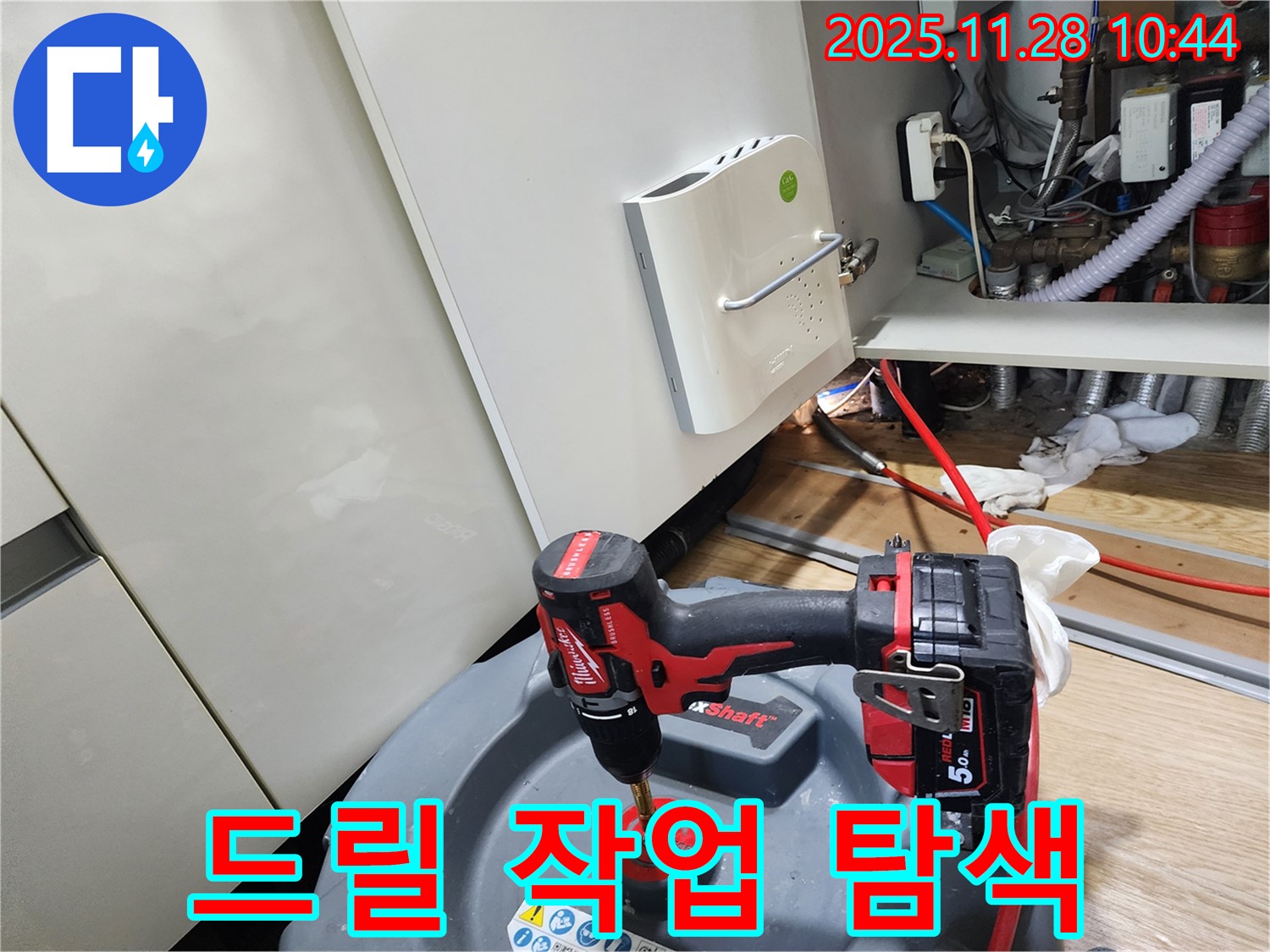 경기도 포천시 신북면 금동리 누수 - 드릴 작업으로 누수 위치 탐색 - 합리적인 가격으로 해결하세요.