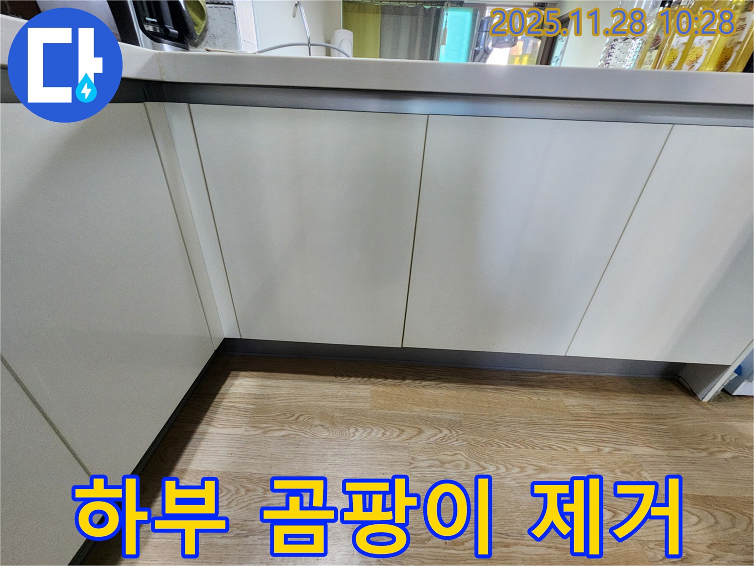 금동리 누수 - 싱크대 하부 곰팡이, 누수 해결과 곰팡이 제거로 쾌적한 환경 조성