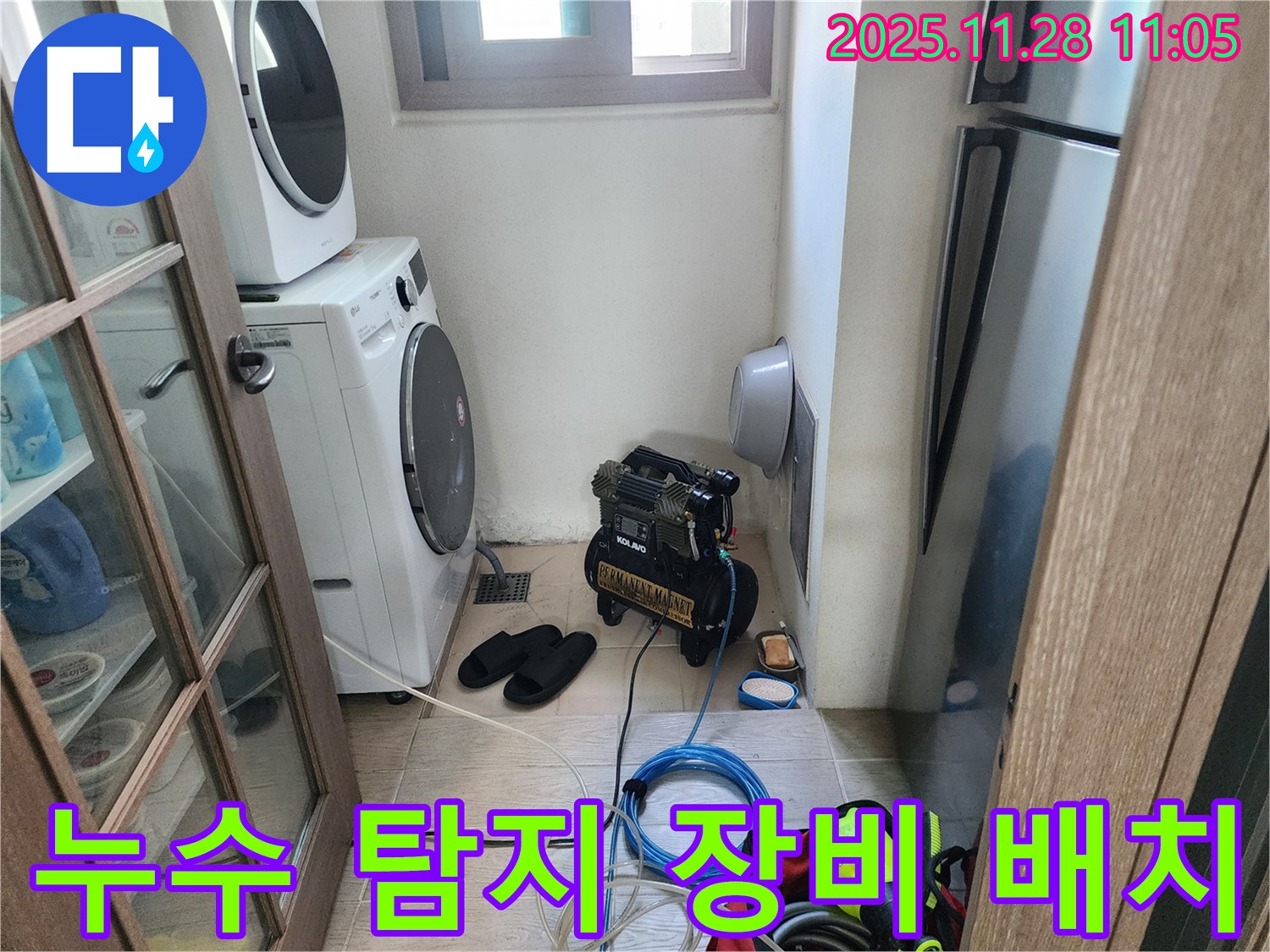 누수 탐지 장비 최적 배치 - 효율적인 탐지를 위한 준비