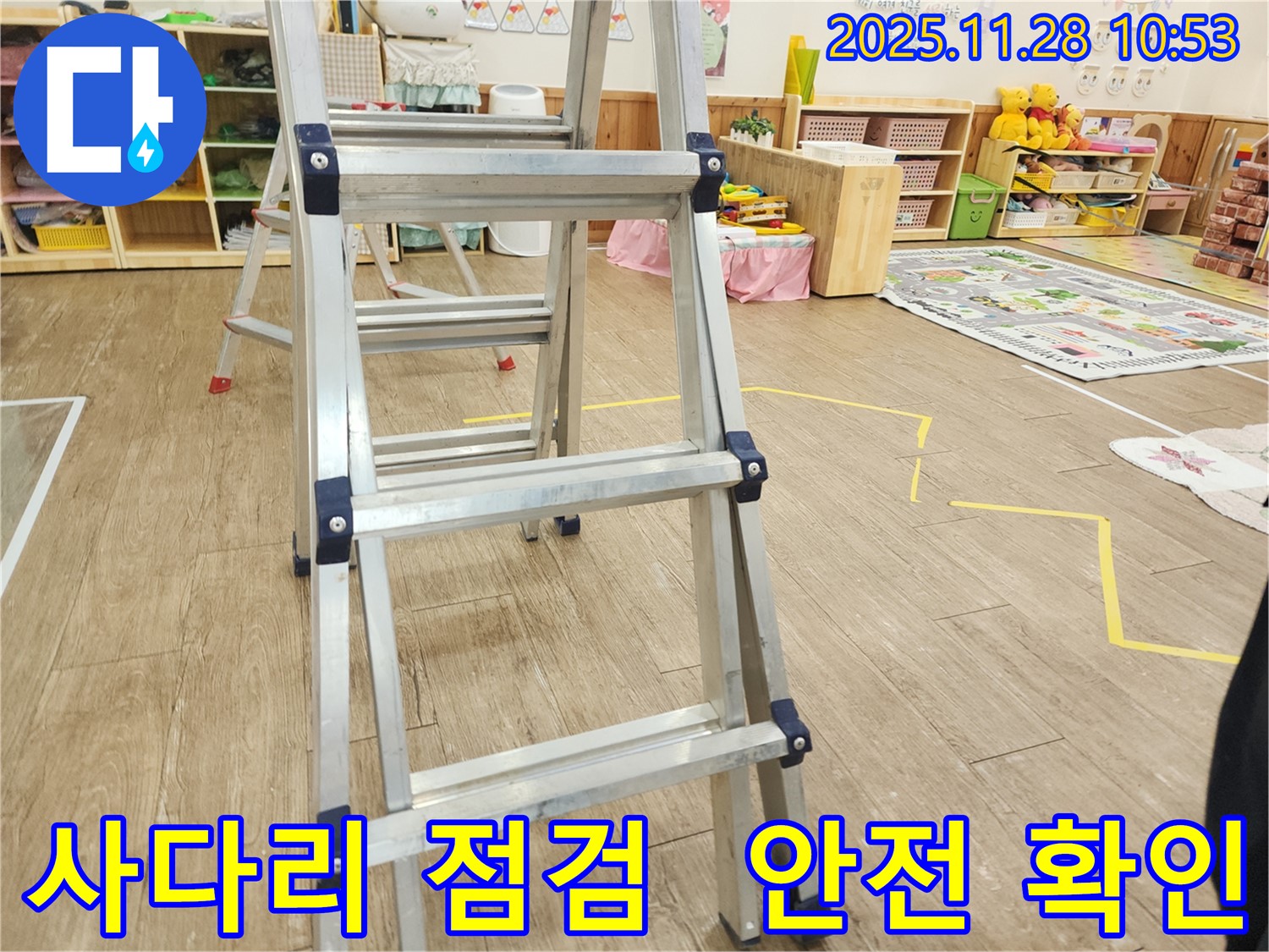 누수 탐지 전 사다리 안전 점검 - 작업자의 안전을 최우선으로 생각합니다.