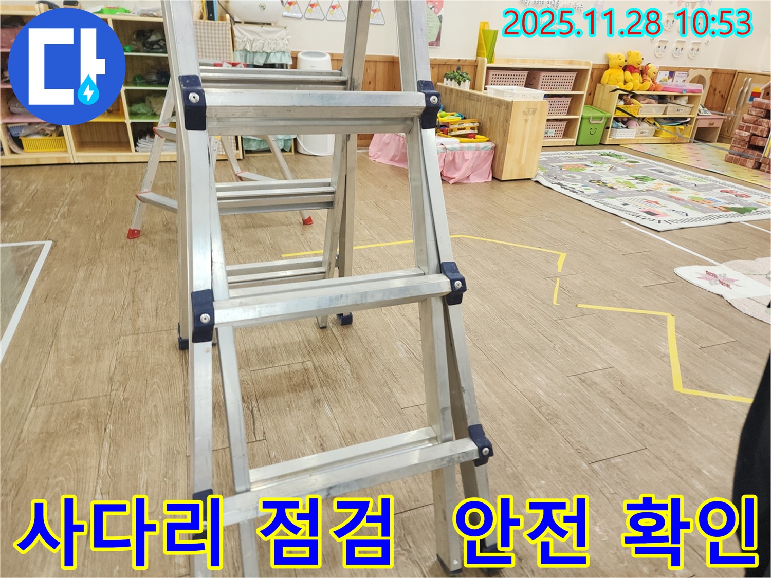 누수 탐지를 위한 사다리 점검 - 안전을 최우선으로 생각합니다.