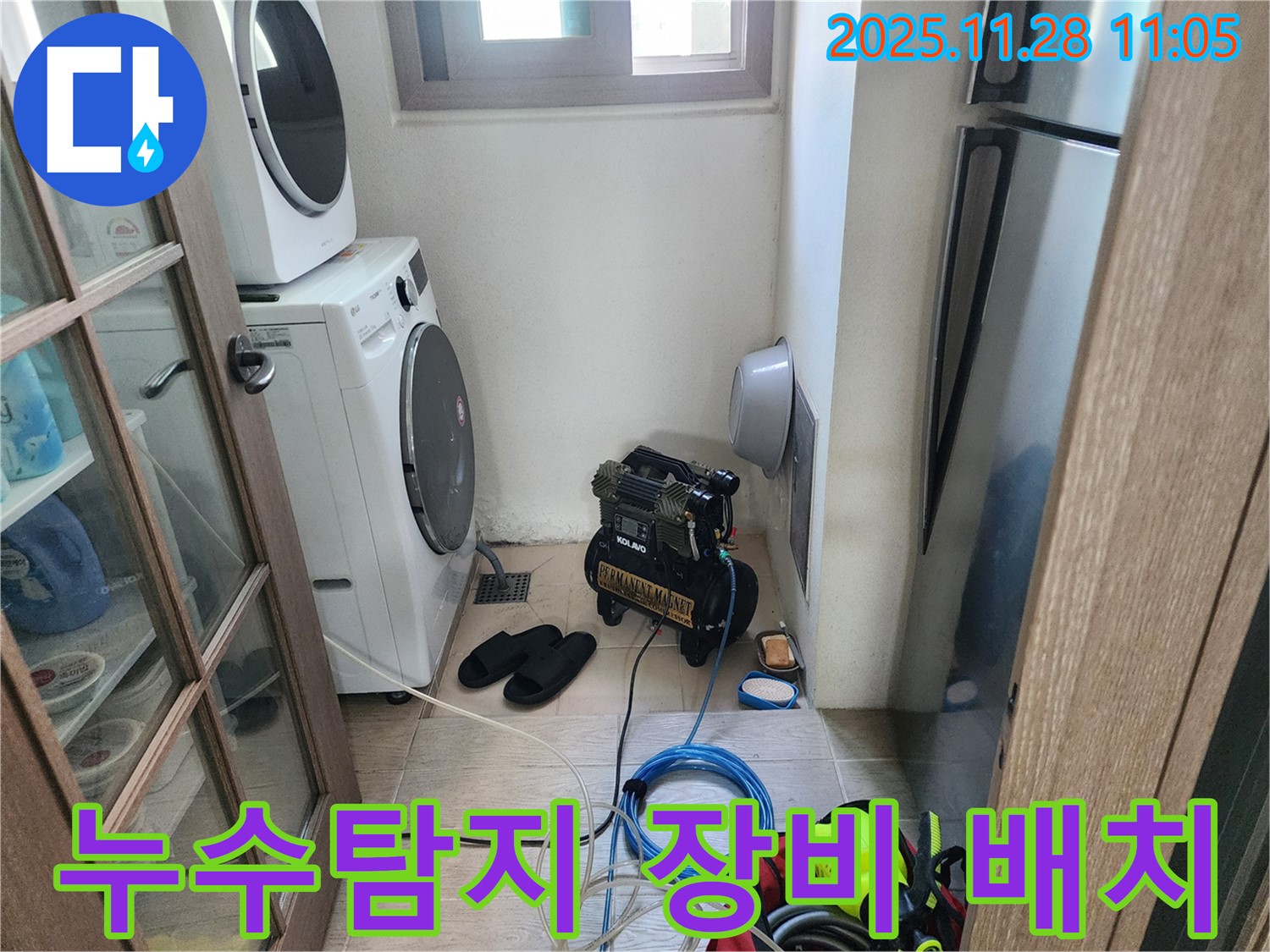 누수탐지 장비 최적 배치 - 효율적인 탐지를 위한 준비
