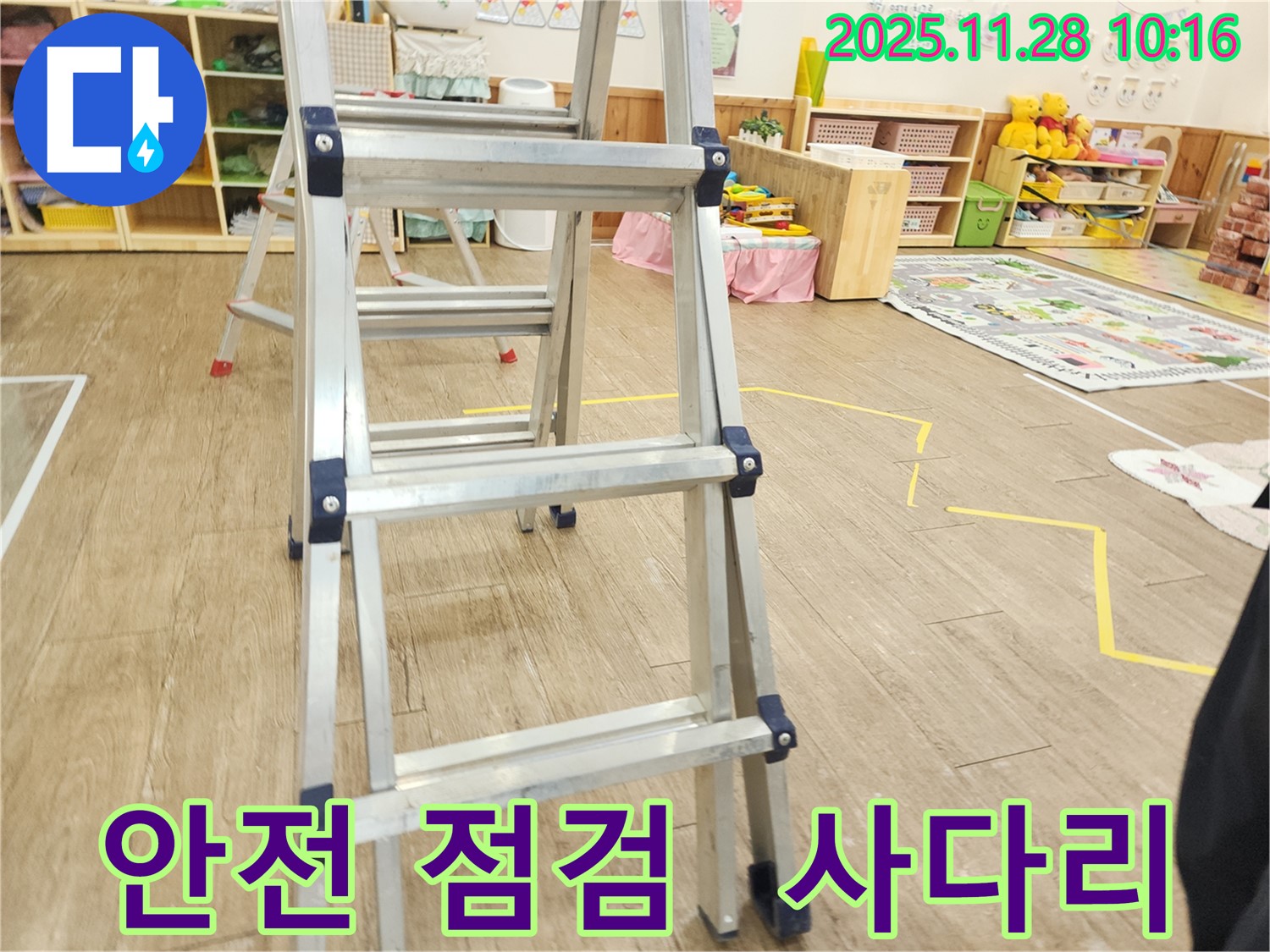 사다리 위에서 안전하게 누수 점검 시작 - 안전이 최우선입니다.
