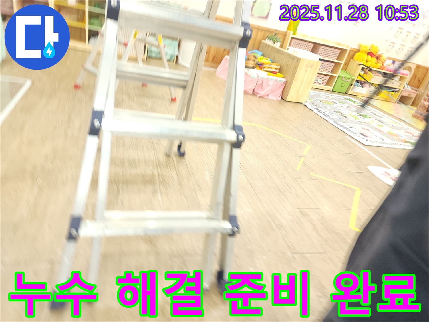 사다리를 이용하여 천장 누수 해결 준비 완료 - 이제 누수와 작별할 시간!