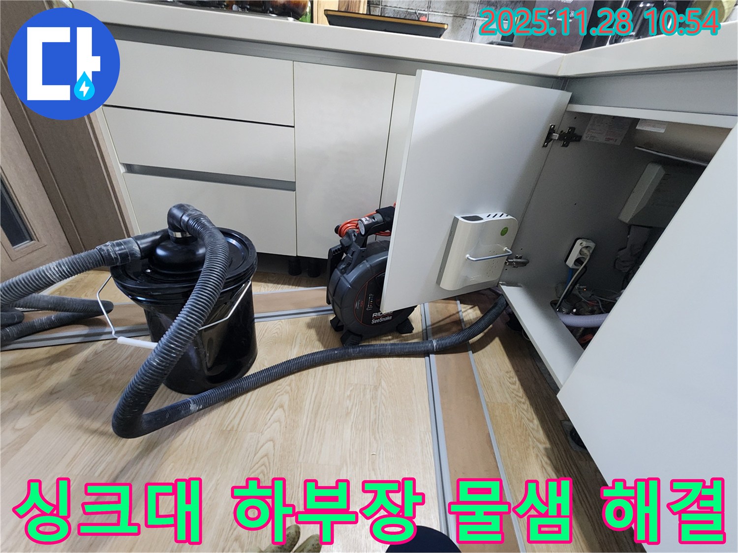 싱크대 하부장 물샘 문제 해결 - 꼼꼼한 점검과 수리로 완벽하게 해결