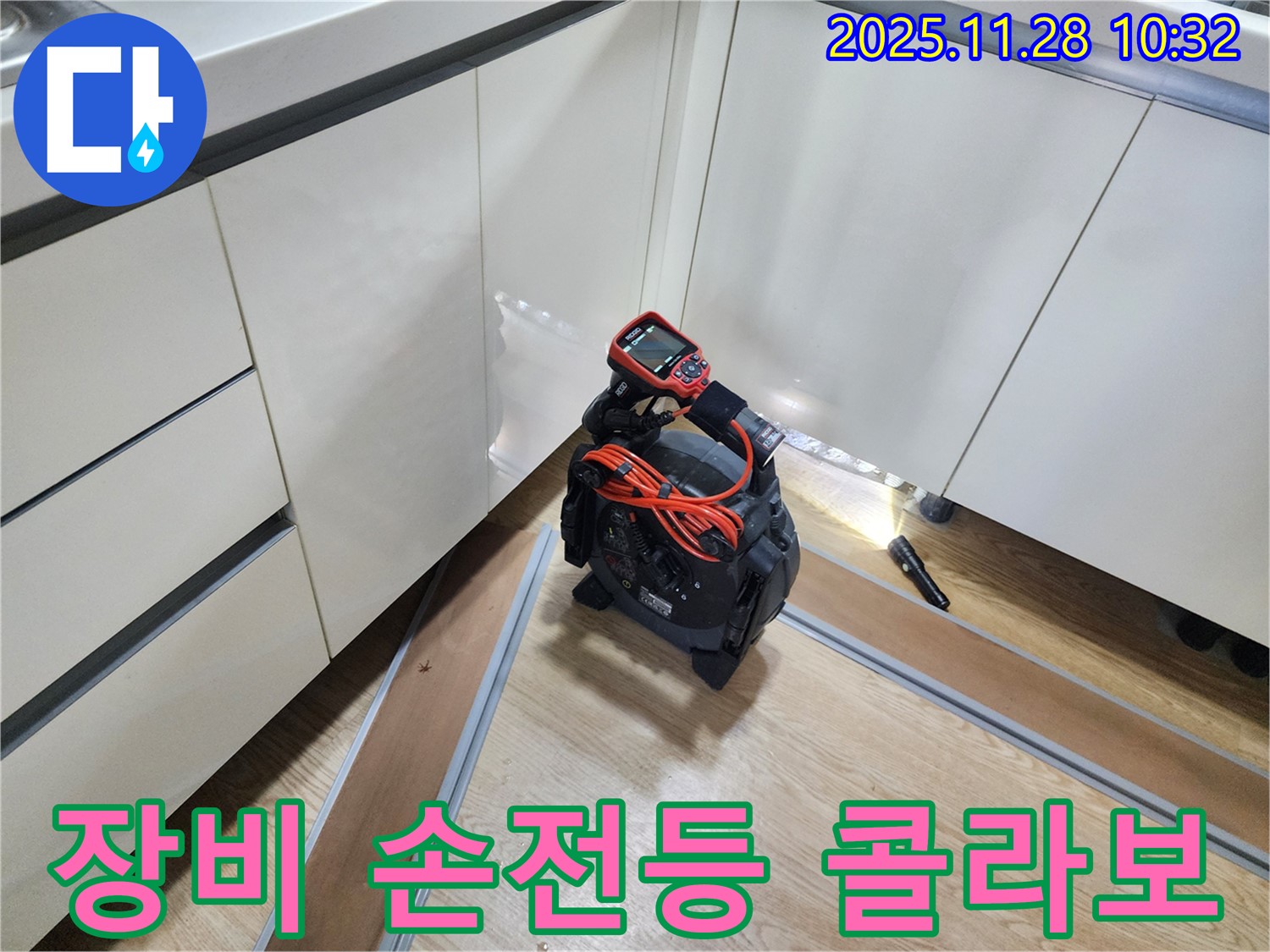 첨단 장비와 손전등 - 첨단 장비와 손전등의 환상적인 콜라보!