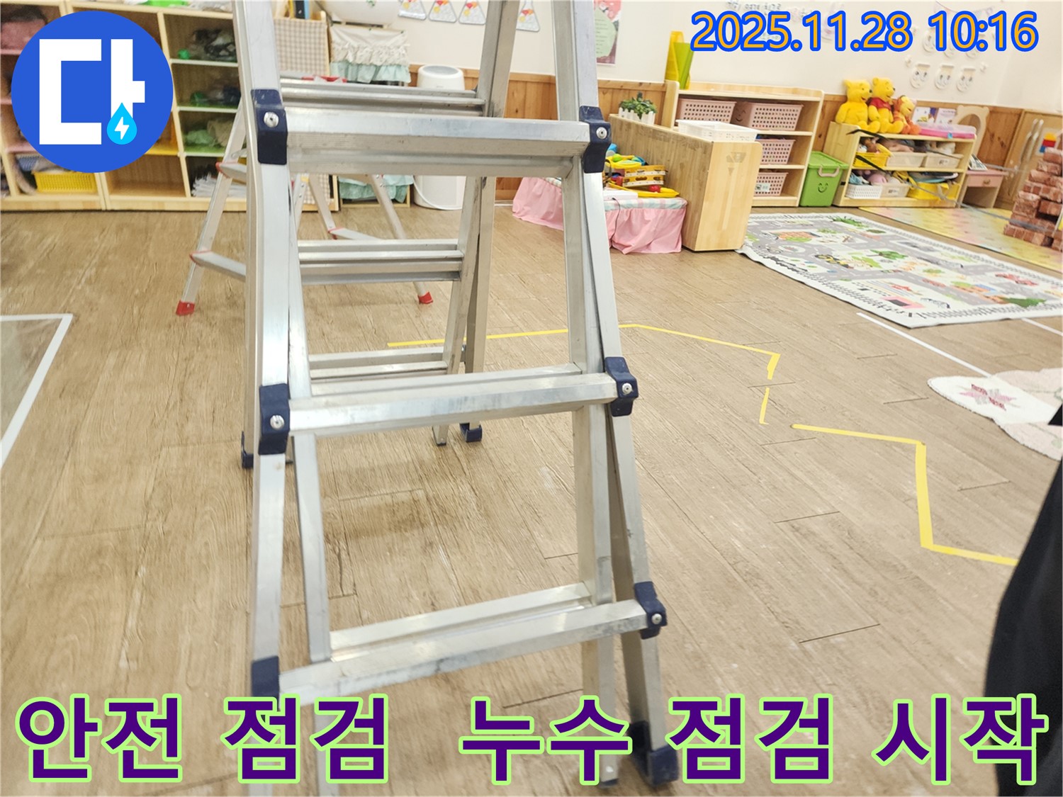 튼튼한 사다리 점검 후 안전하게 누수 점검을 시작하는 모습 - 안전이 최우선입니다. 안심하고 맡겨주세요!