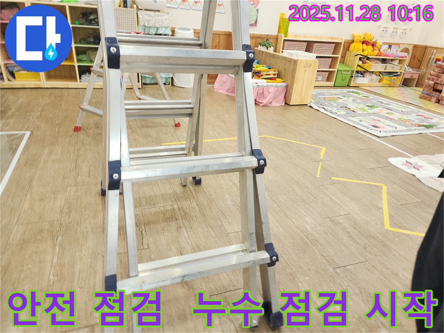 튼튼한 사다리 점검 후 안전하게 누수 점검을 시작하는 모습 - 안전이 최우선입니다. 안심하고 맡겨주세요!