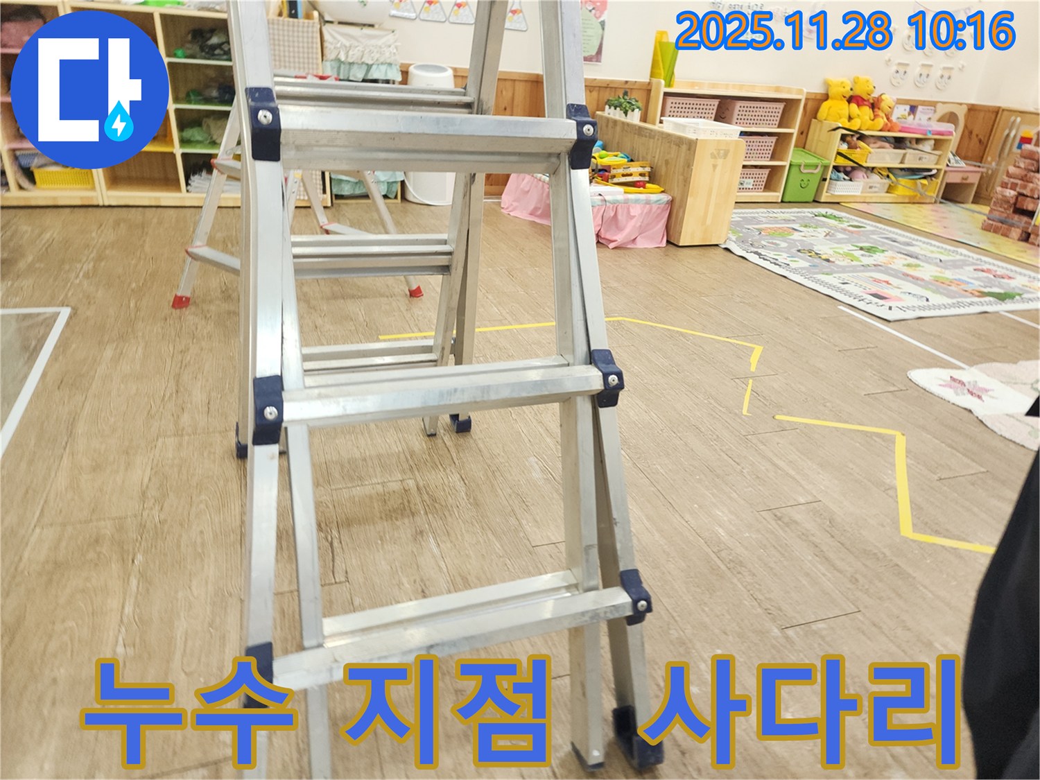튼튼한 사다리를 이용하여 꼼꼼하게 누수 지점을 탐색하는 모습 - 숨겨진 누수 지점도 찾아냅니다.