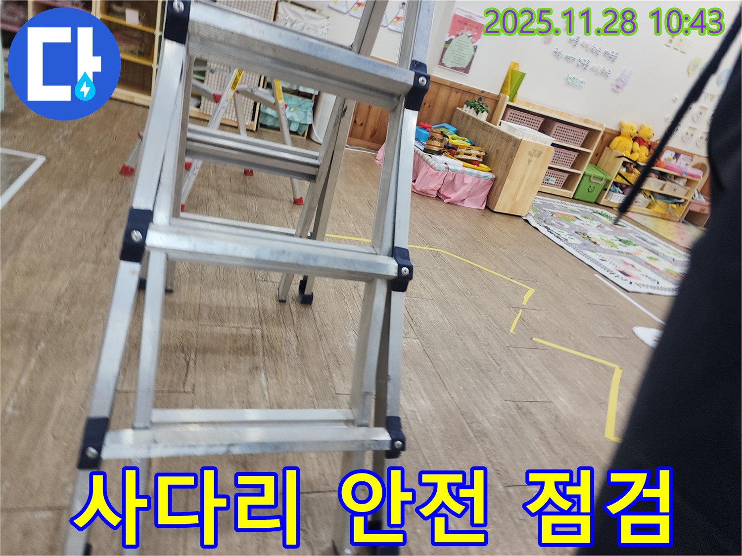 포천 신북면 금동리 누수 - 사다리 위에서 안전하게 천장 속 누수 점검 진행 중