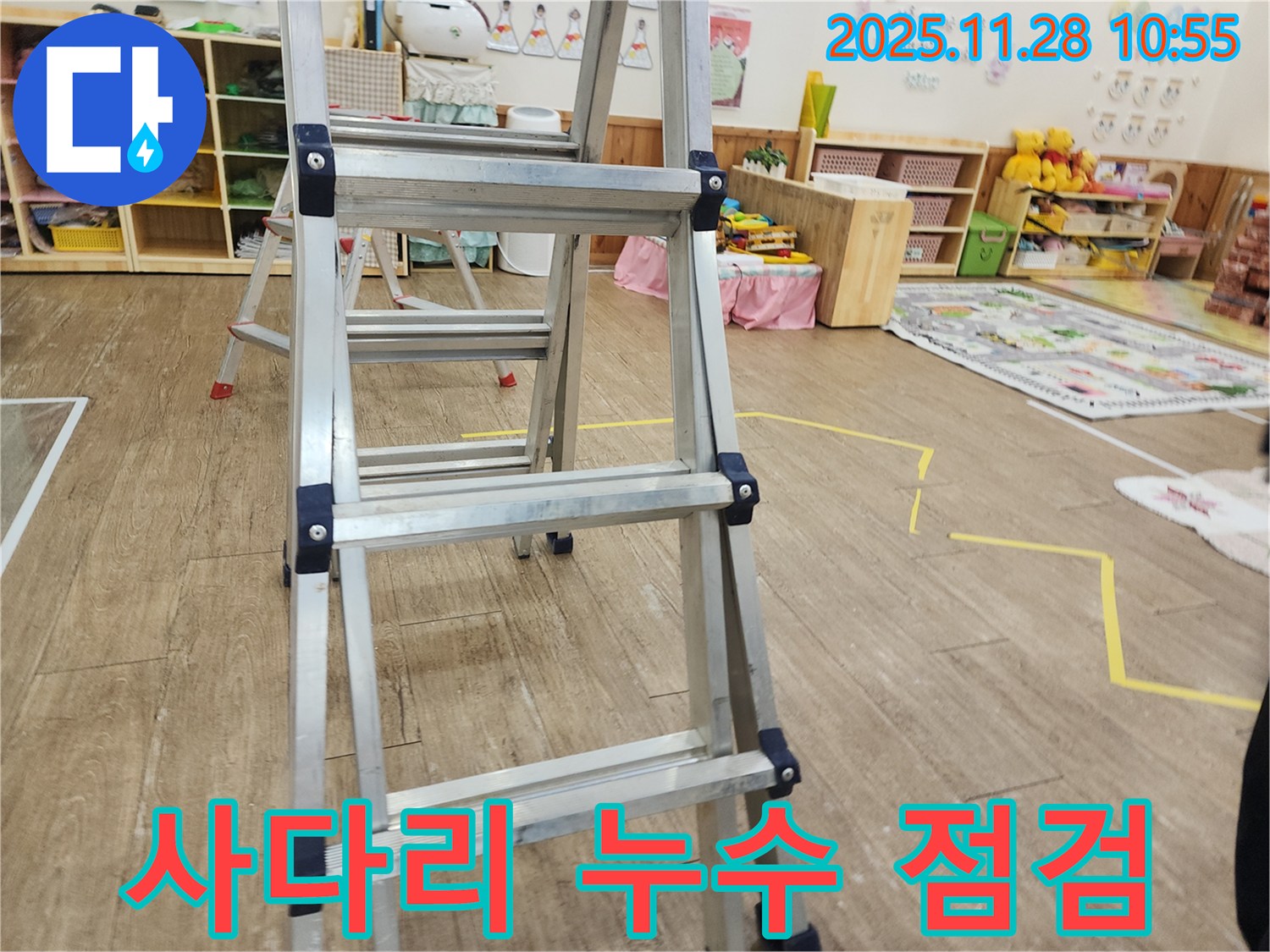 포천 신북면 금동리 누수 점검 - 사다리를 이용하여 천장 누수 상태를 꼼꼼하게 확인하고 있습니다.