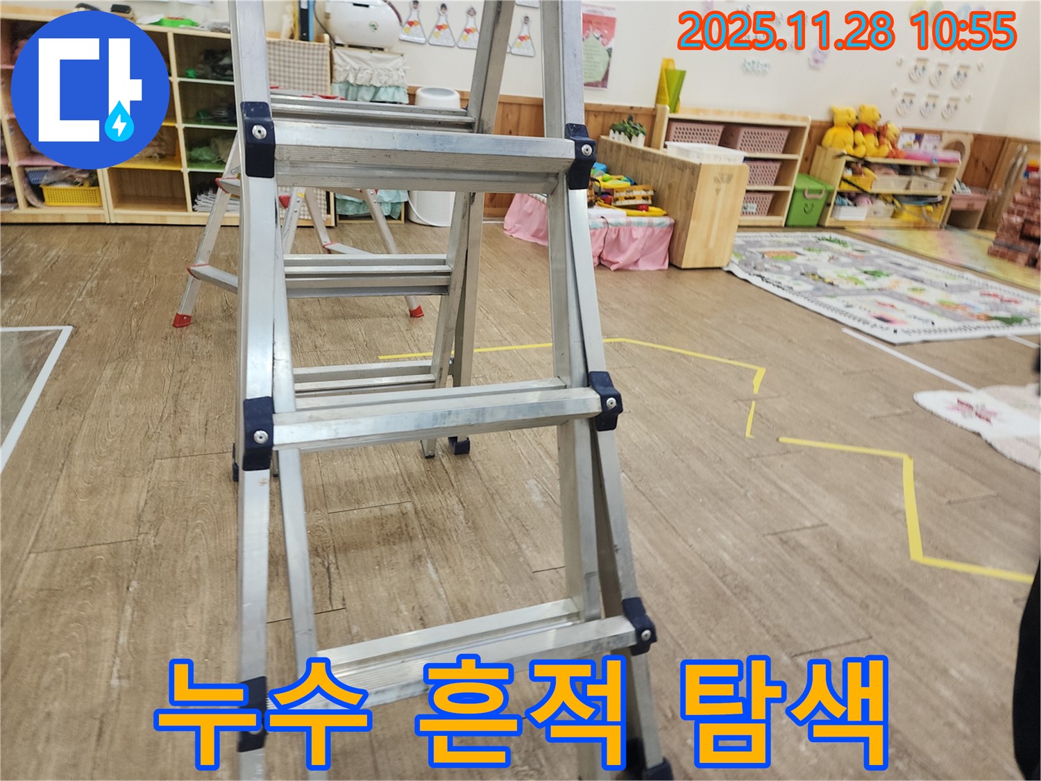 포천 신북면 금동리 누수 점검 - 사다리를 이용하여 천장 속 누수 흔적을 꼼꼼하게 찾고 있는 모습입니다.