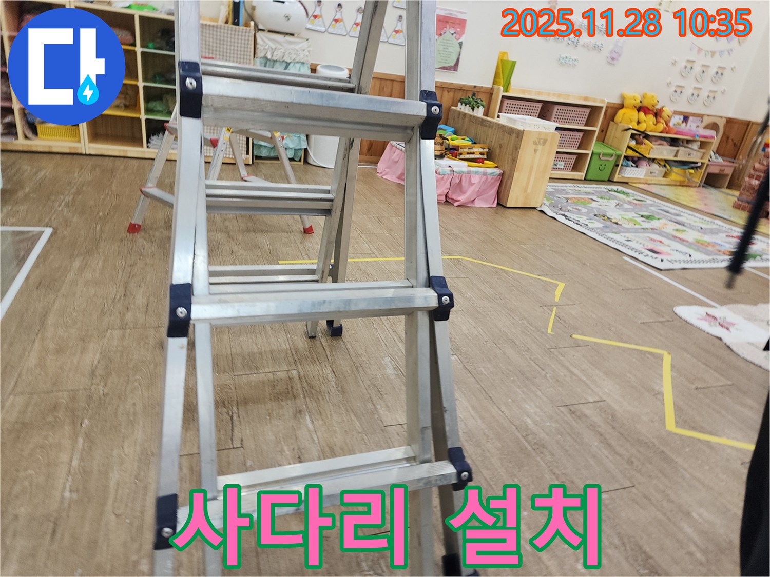 포천 신북면 금동리 누수 점검 - 안전을 최우선으로 사다리 꼼꼼하게 설치