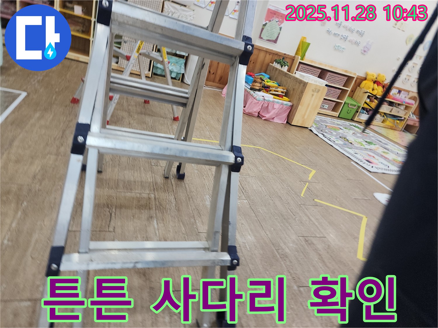 포천 신북면 금동리 누수 - 튼튼한 사다리 놓고 천장 속 누수 꼼꼼하게 확인 작업 진행