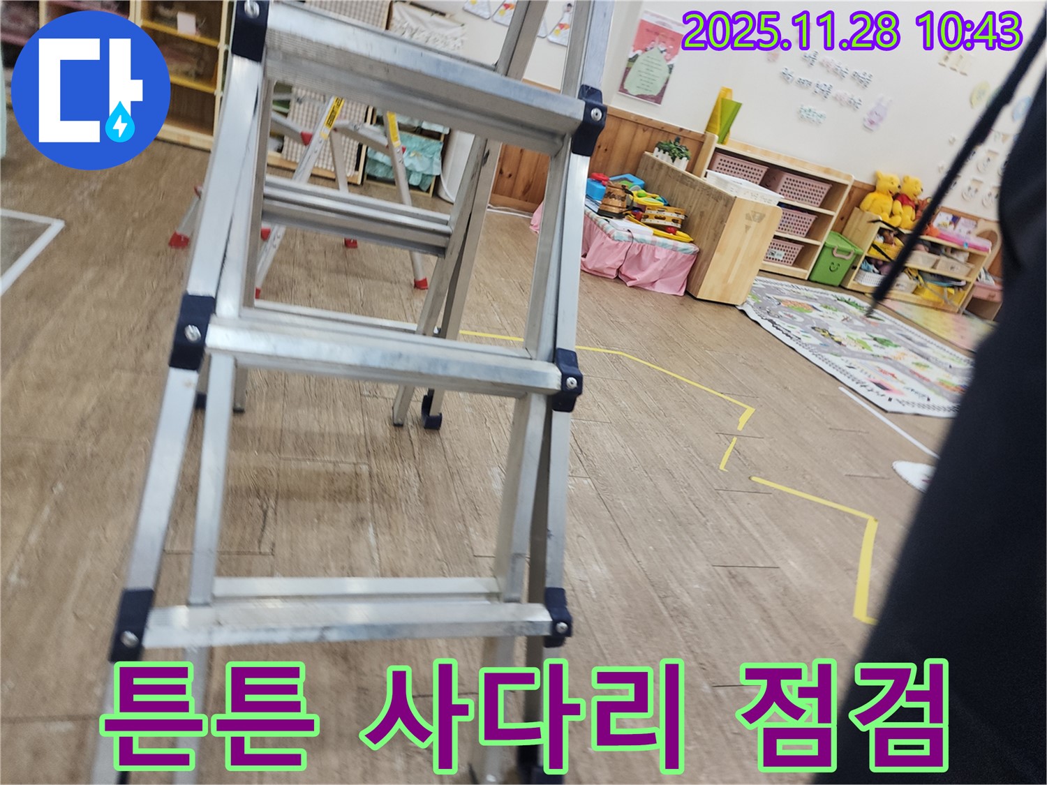 포천 신북면 금동리 누수 - 튼튼한 사다리 위에서 안전하게 천장 속 점검 진행