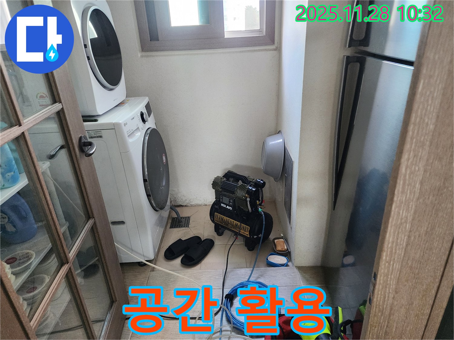 포천 신북면 금동리 누수탐지 - 콤프레샤 누수탐지로 세탁실 공간 활용도 높이기