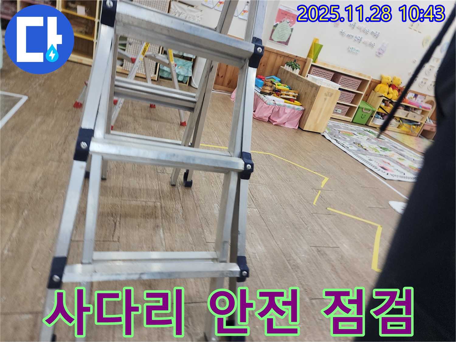 포천 신북면 누수 - 금동리 튼튼한 사다리 위에서 천장 누수 점검 진행