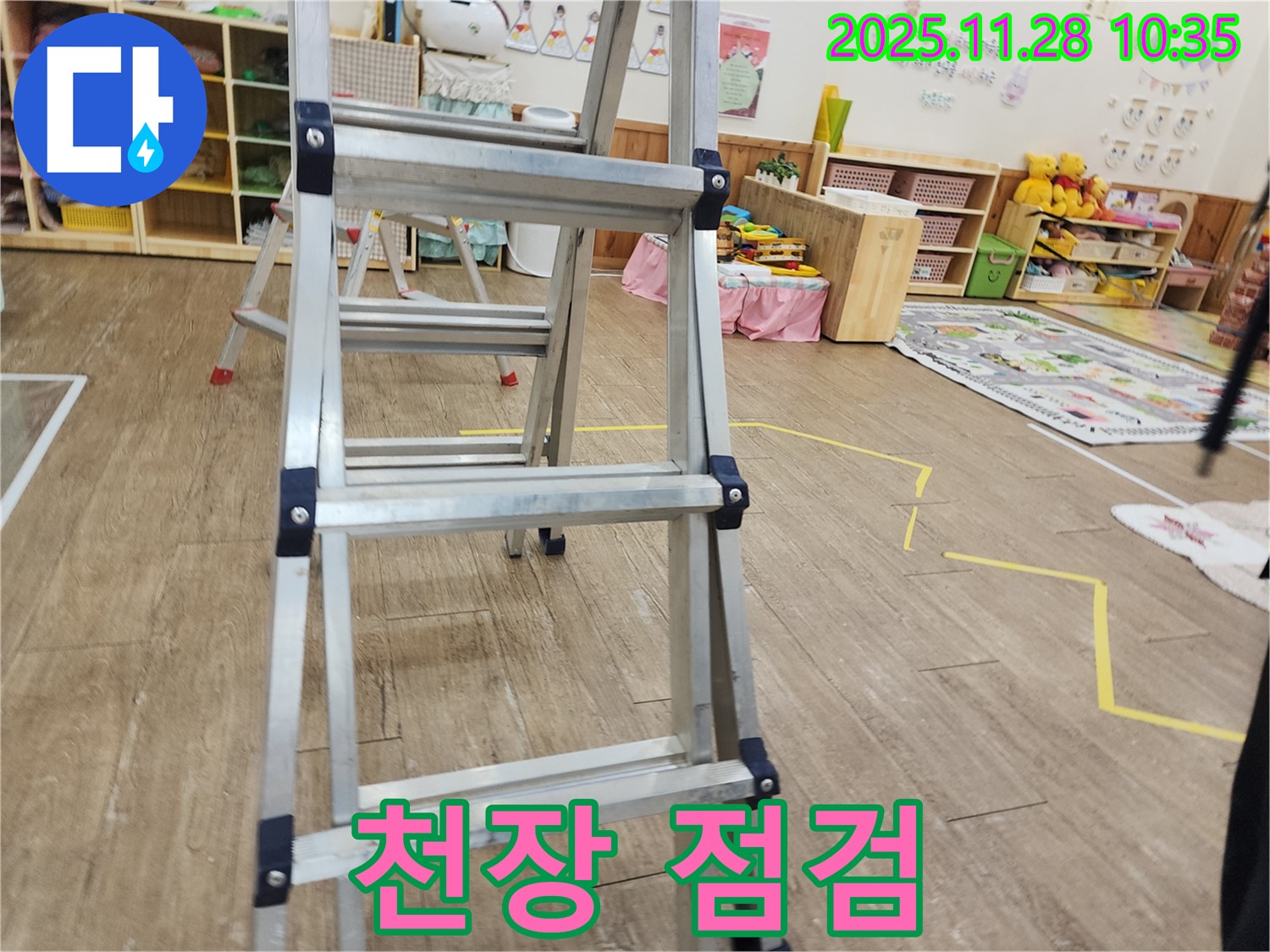 포천 신북면 누수 점검 - 사다리 이용하여 천장 속 누수 꼼꼼하게 점검, 완벽 해결 약속