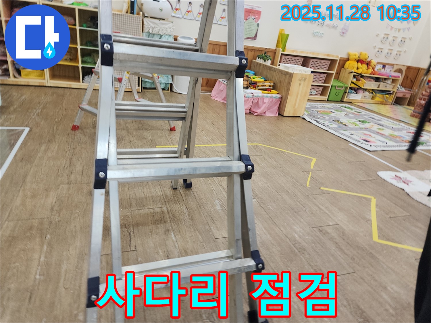 포천 신북면 누수 현장 - 사다리 이용하여 천장 속 꼼꼼하게 점검, 완벽 해결 약속