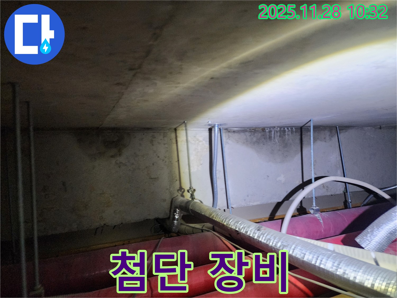 포천시 금동리 누수 - 최첨단 장비를 사용하여 숨은 누수 지점을 정확하게 찾아냅니다.