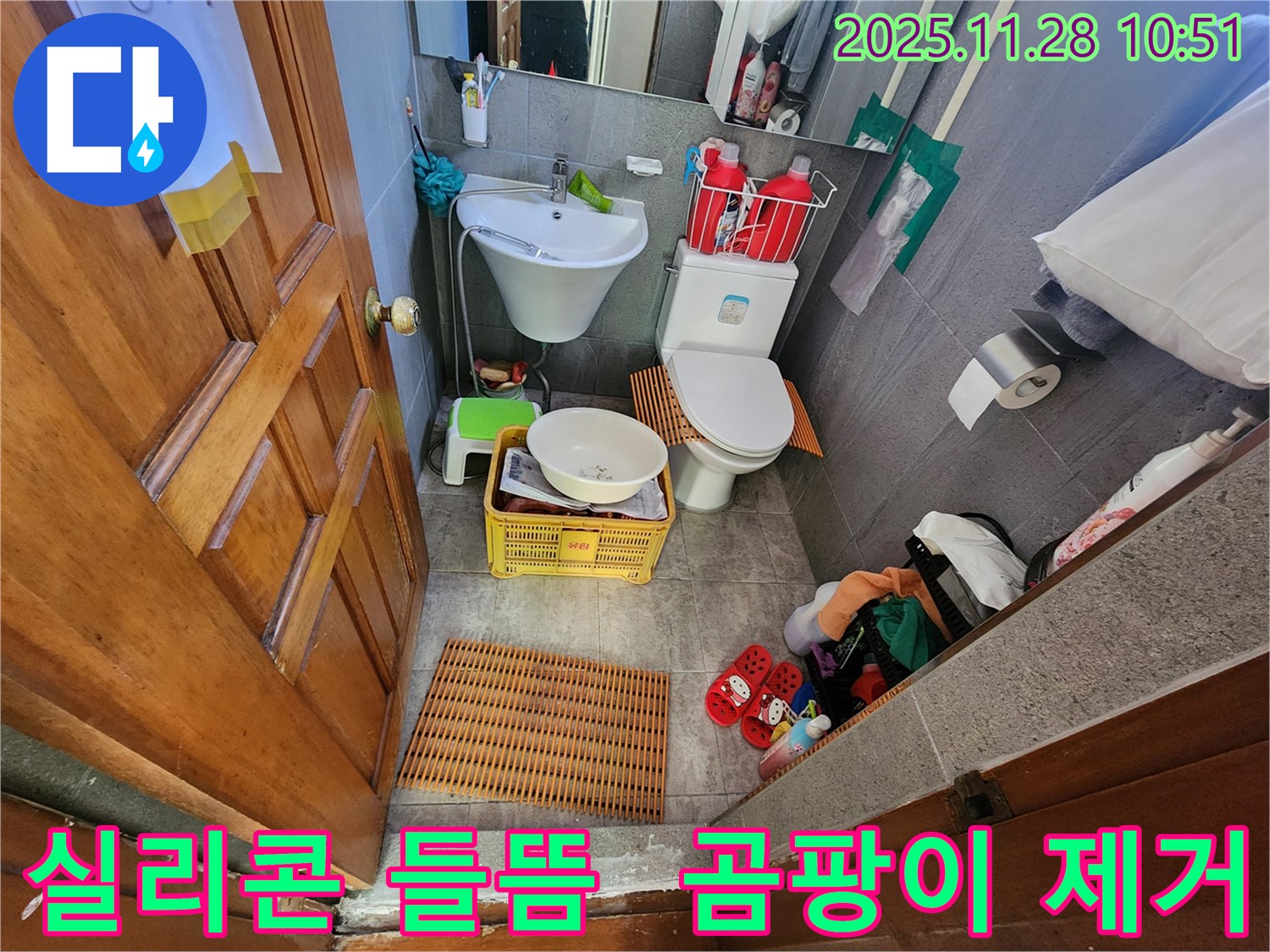 포천시 신북면 금동리 누수 - 욕조 실리콘 들뜸, 곰팡이 제거와 실리콘 재시공으로 완벽하게 방수하세요.