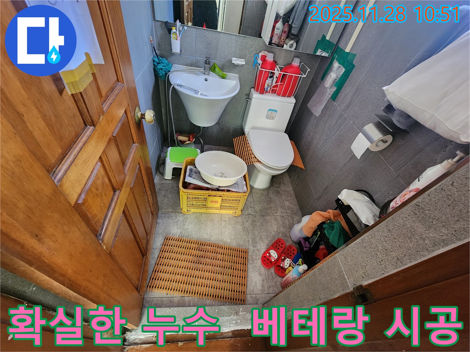 포천시 신북면 금동리 누수 해결 - 숙련된 기술과 꼼꼼한 시공으로 누수 문제를 확실하게 해결합니다.