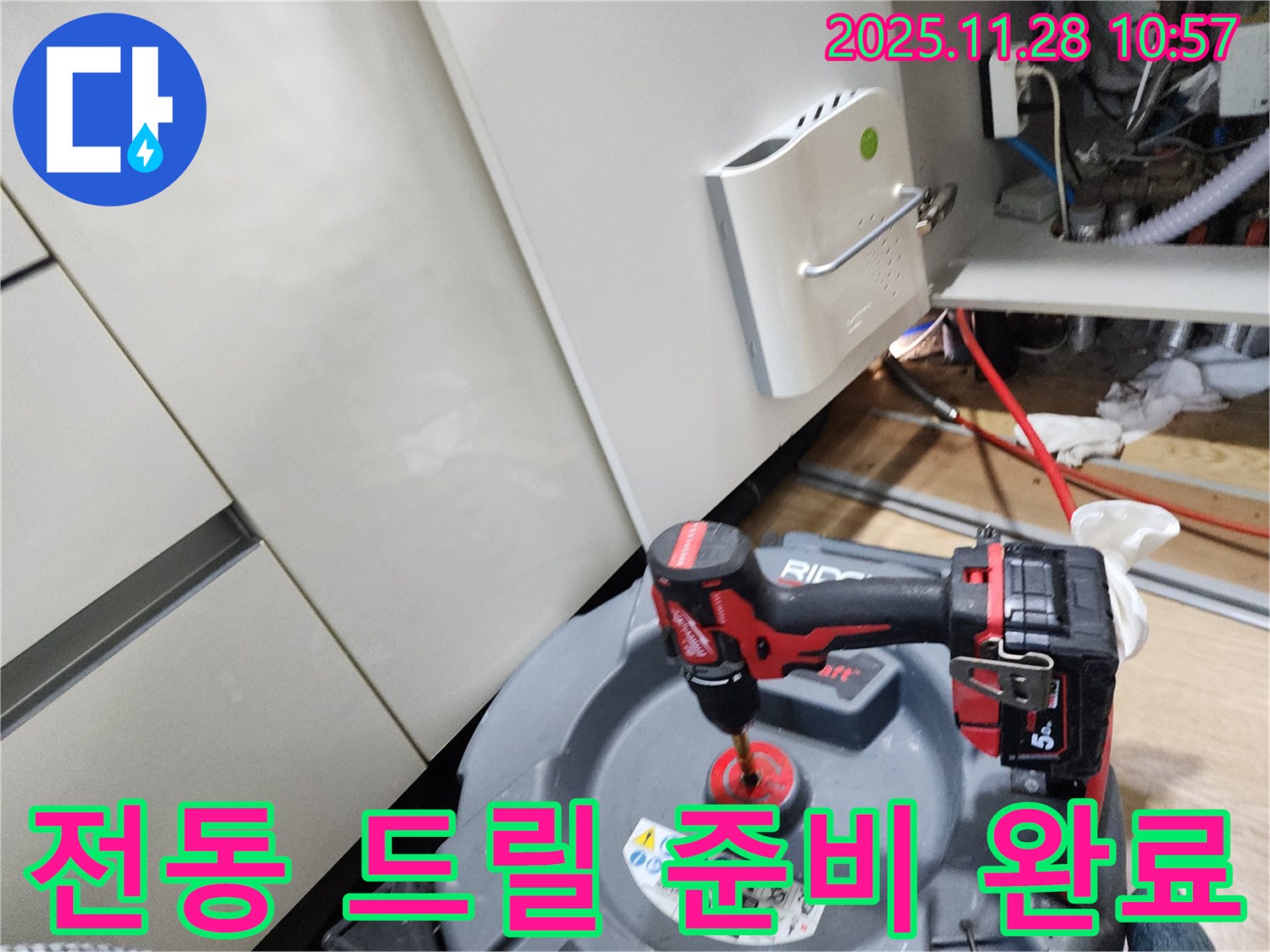 포천시 신북면 금동리 누수 현장에서 전동 드릴 준비 완료 - 꽉 막힌 싱크대도 문제없이 해결!