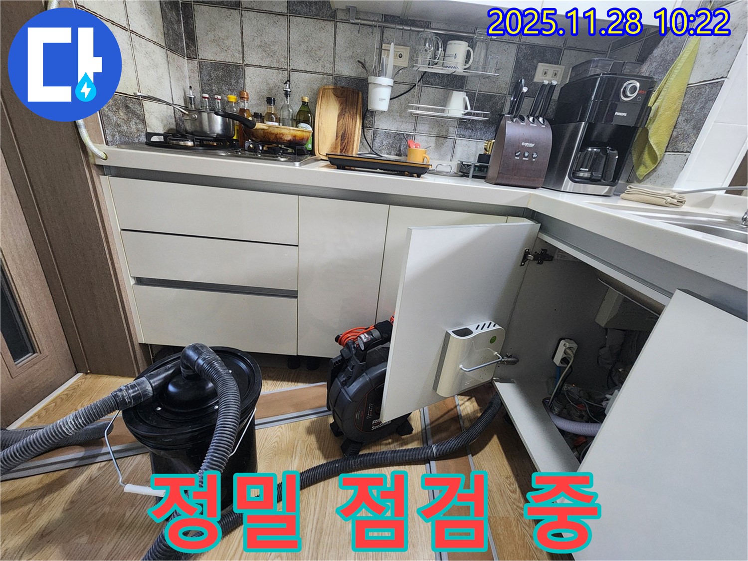 포천시 신북면 금동리 싱크대 누수 - 정밀 장비로 꼼꼼하게 점검하고 있습니다.
