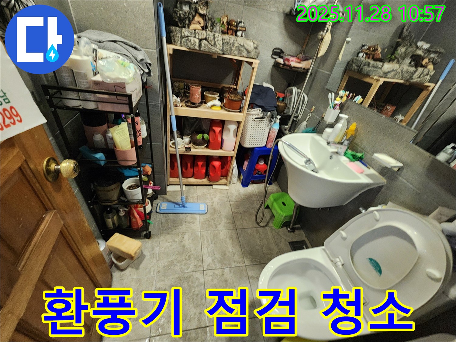 포천시 신북면 금동리 욕실 환풍기 작동 점검 후 청소 - 쾌적한 욕실, 누수 예방의 시작!