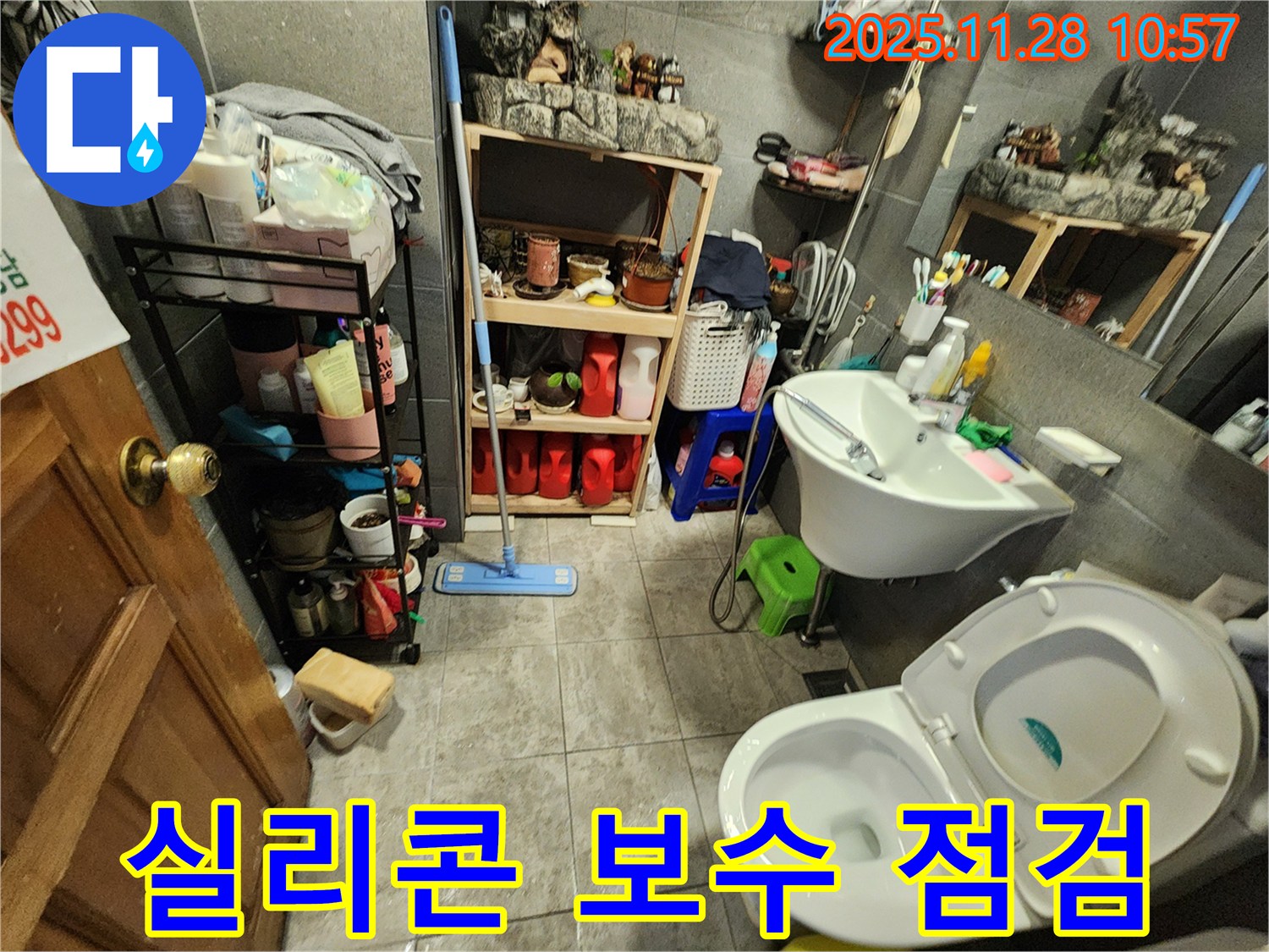 포천시 신북면 씽크대 배수구 주변 실리콘 들뜸 점검 후 보수 - 꼼꼼한 실리콘 관리, 누수 걱정 끝!