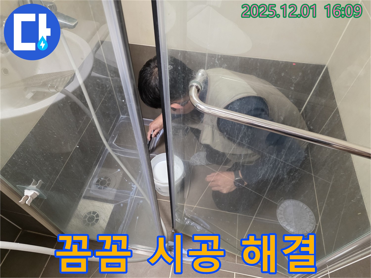 기흥역 더퍼스트푸르지오 누수 - 샤워부스 실리콘 누수를 꼼꼼한 시공으로 완벽하게 해결하는 과정입니다.