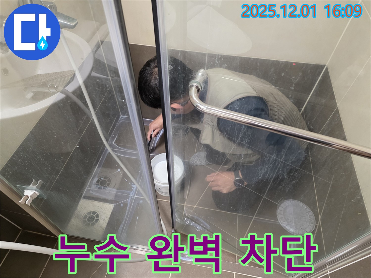 기흥역 더퍼스트푸르지오 누수 - 샤워부스 실리콘 누수를 완벽하게 차단하여 안심하고 사용하실 수 있습니다.