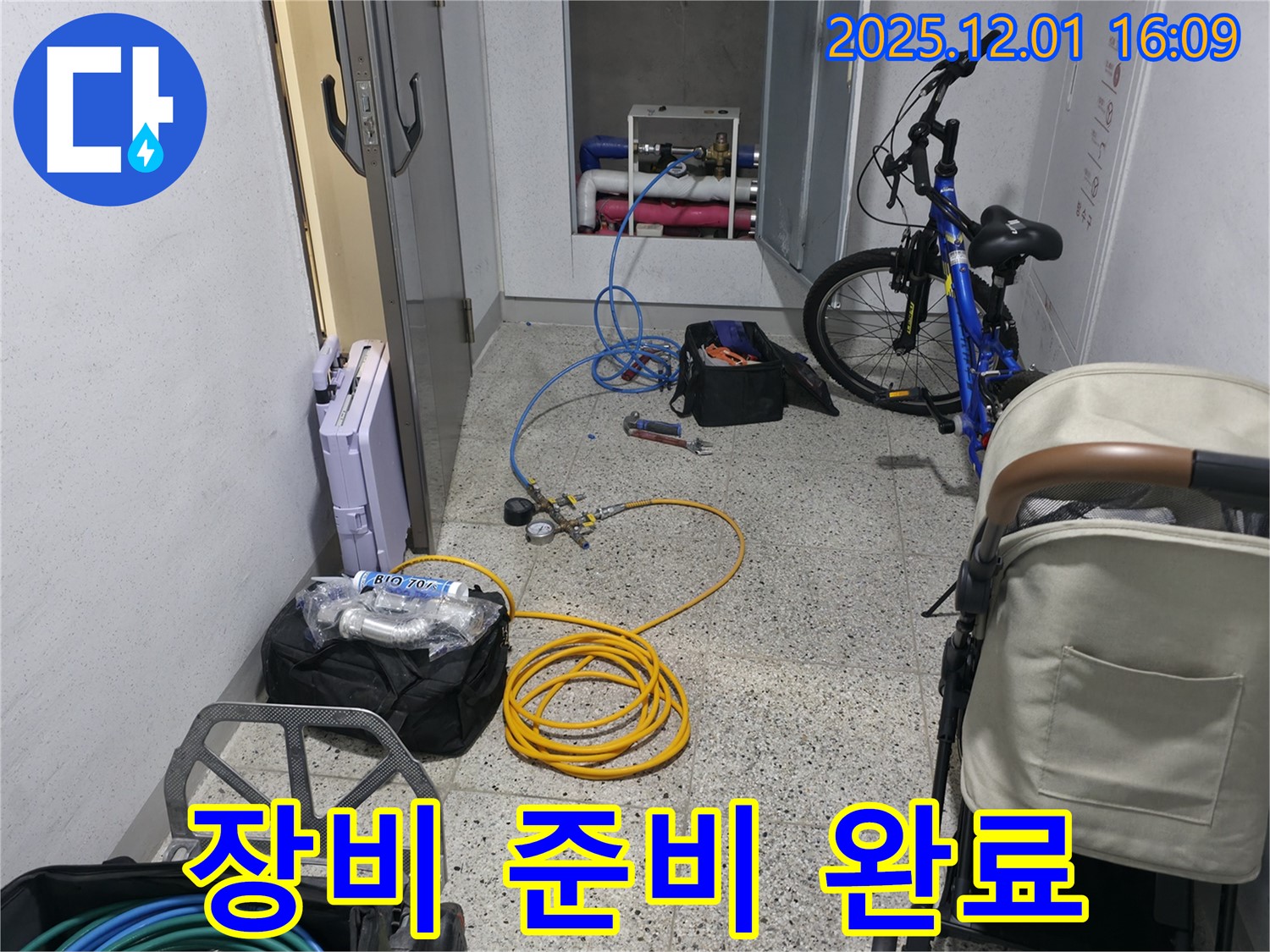 누수 탐지 장비 준비 - 압력 측정 장비와 연결 호스를 준비하여 누수 위치를 정확하게 탐지합니다.