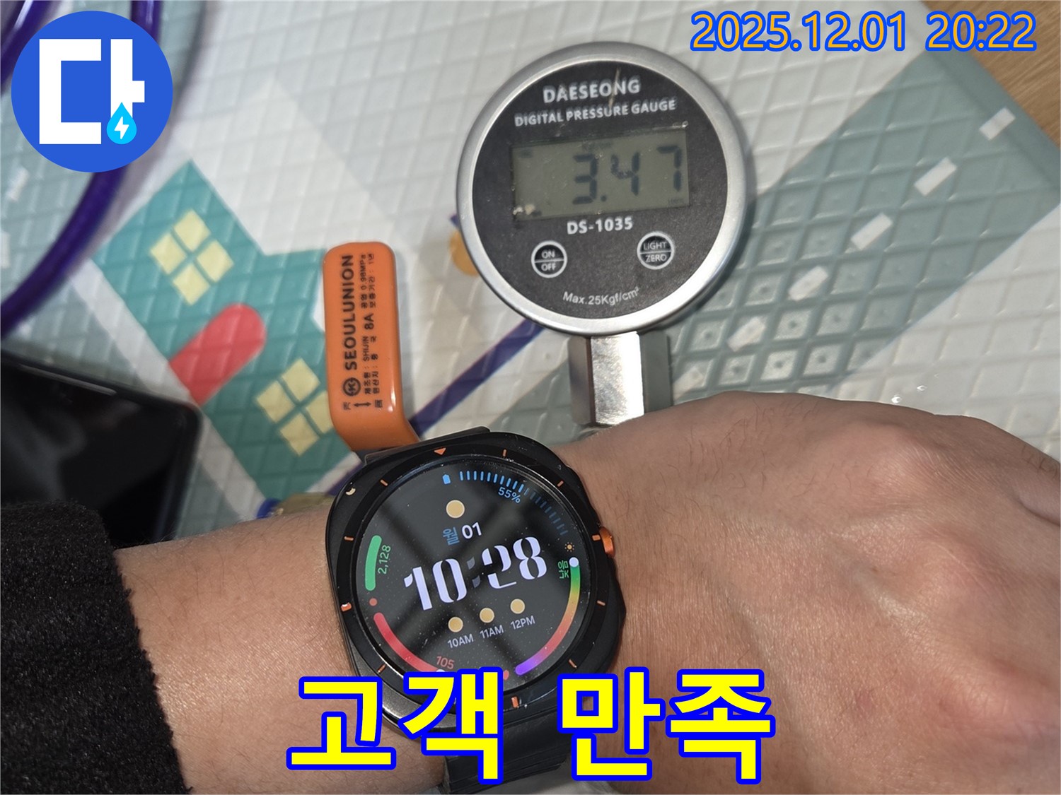 고객 만족을 최우선으로 생각하는 누수 해결 전문 업체 - 최고의 서비스를 약속드립니다.