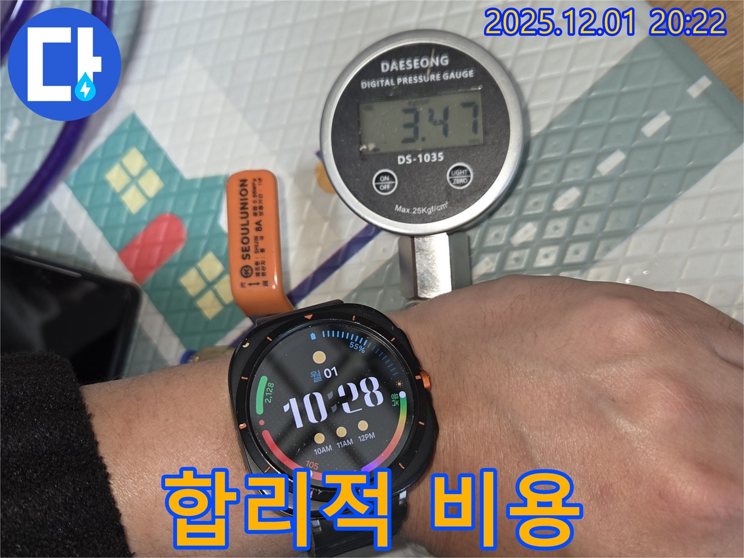 합리적인 비용으로 누수 문제를 해결해 드립니다 - 견적은 투명하게, 시공은 확실하게!