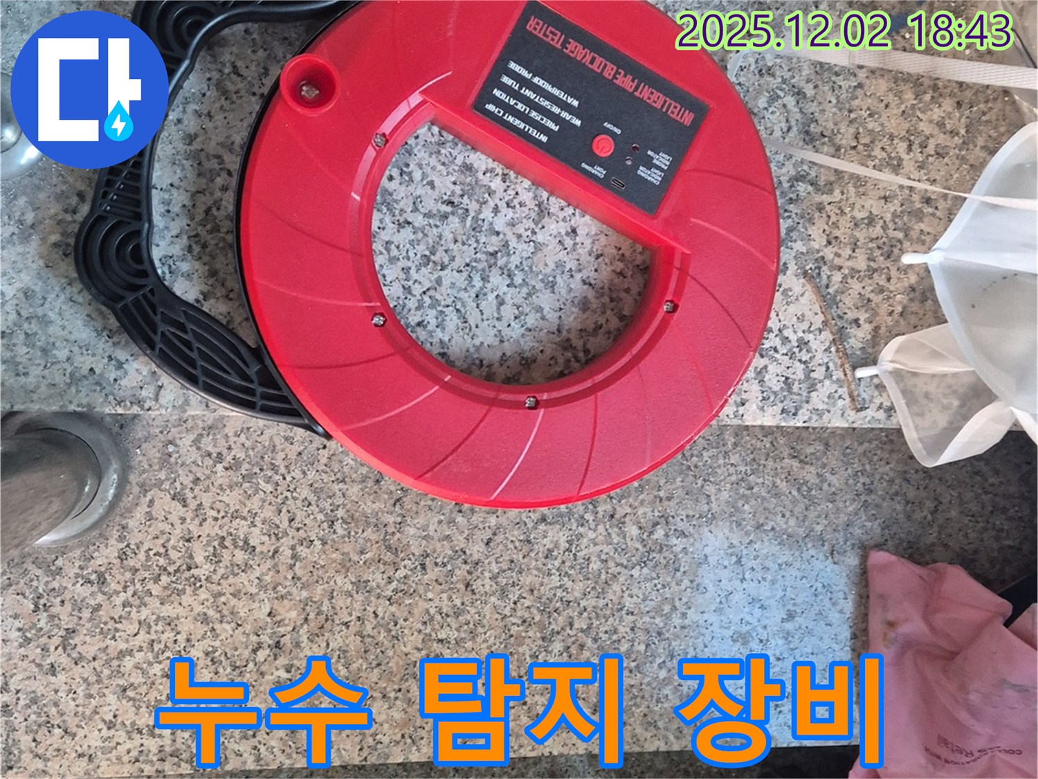 광진구 누수 - 친절한 상담과 꼼꼼한 시공으로 고객 만족을 최우선으로 합니다.