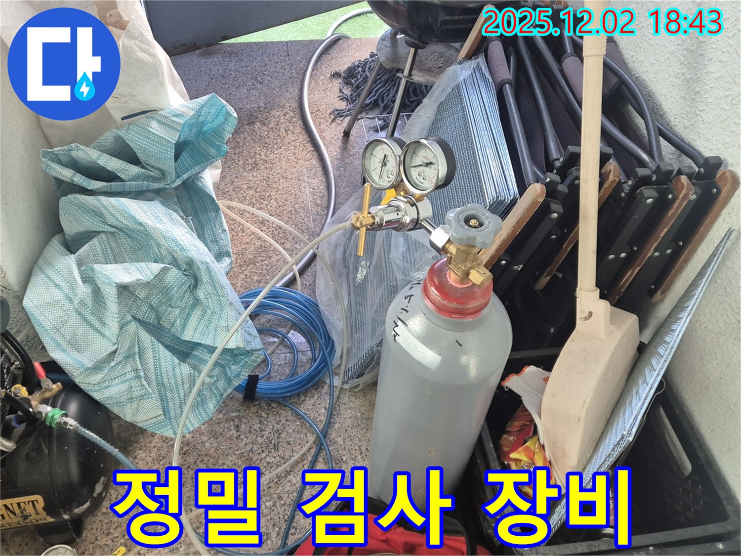 광진구 누수탐지 - 정밀 가스압력 검사를 위한 전문 장비 세팅 모습입니다.