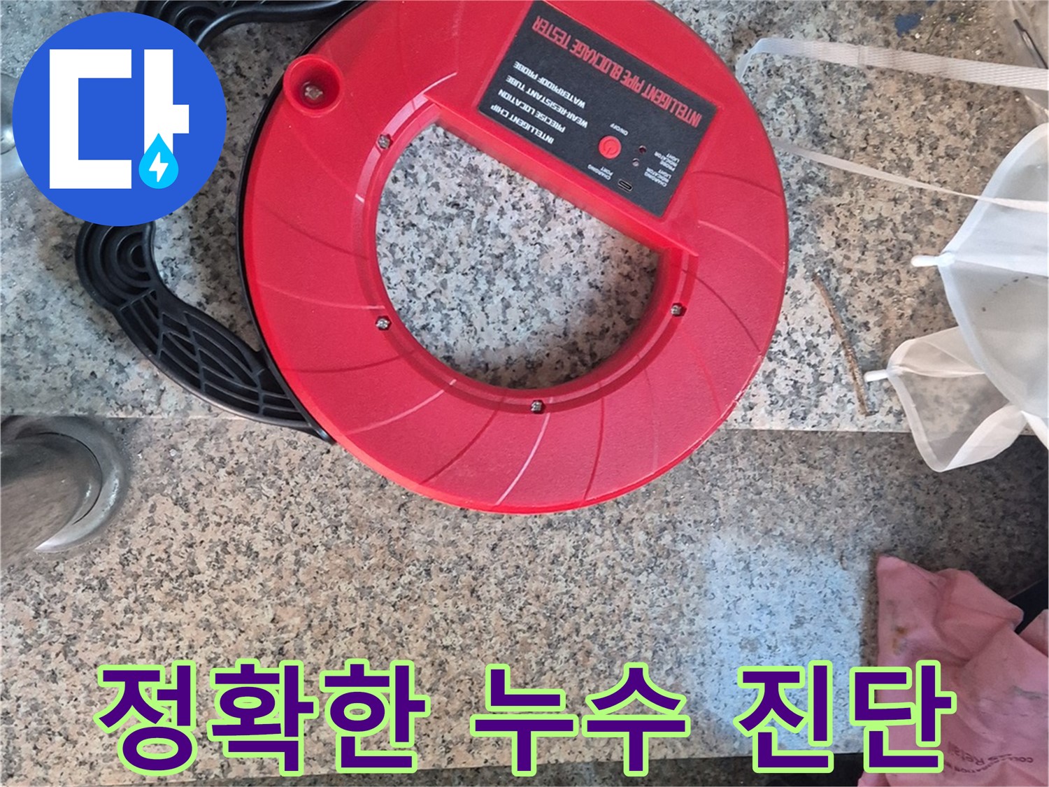 광진구 화양동 - 변기 막힘, 스프링 청소기로 깔끔하게 해결!