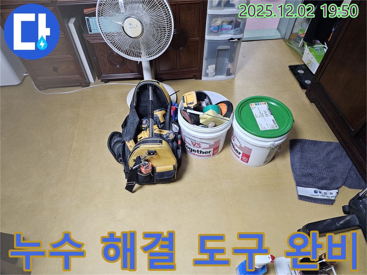 누수 문제 해결을 위한 완벽한 도구 완비 - 어떤 누수 문제든 해결할 수 있습니다.