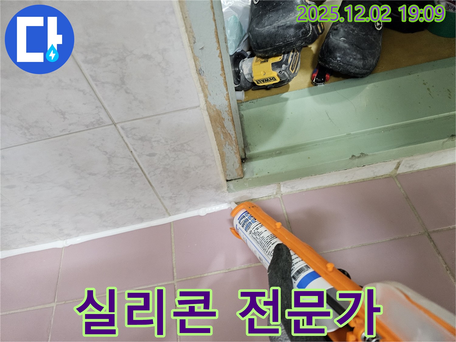 실리콘 시공 전문가가 욕실 누수 문제 해결