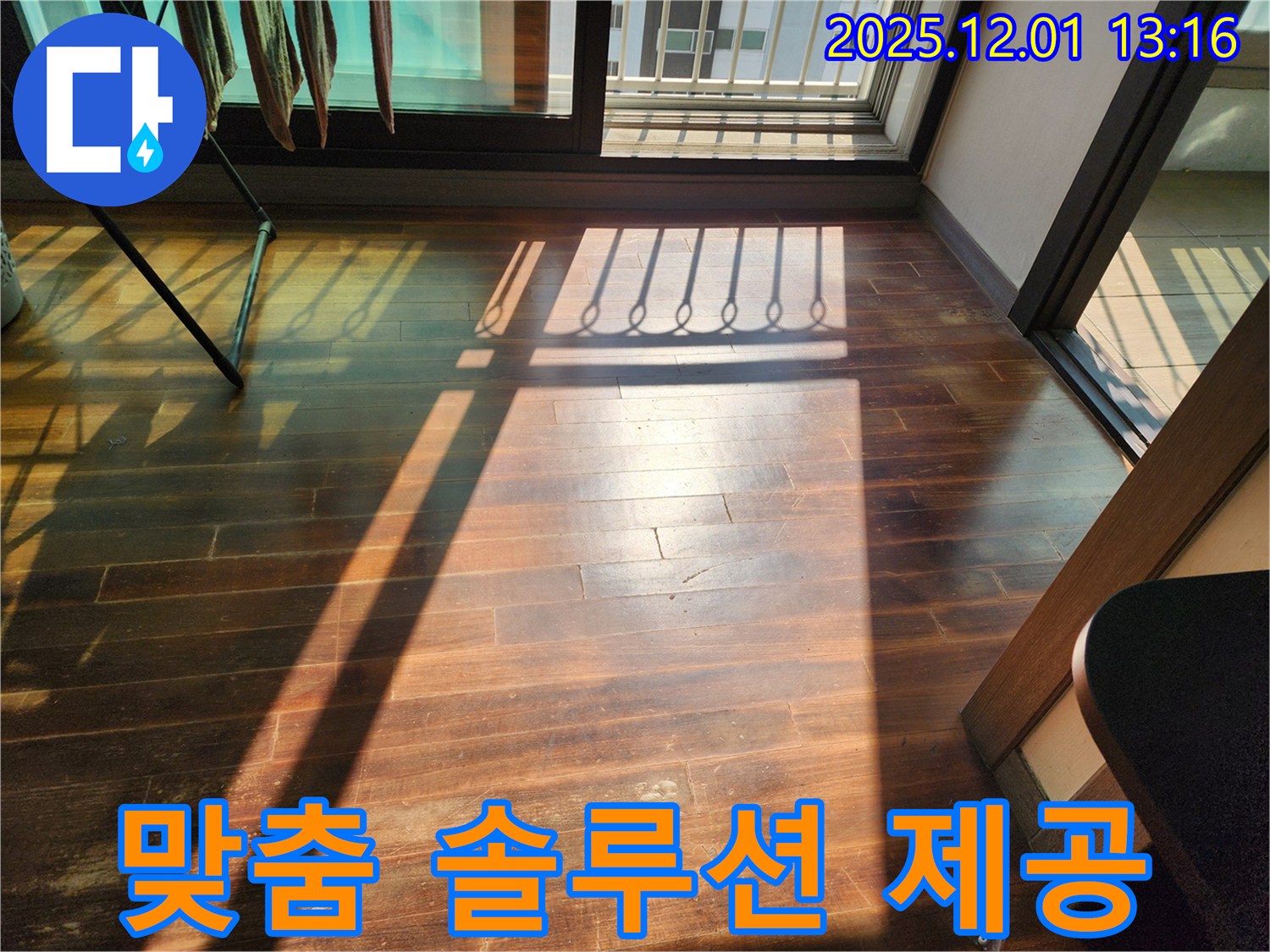 고객 맞춤 솔루션 제공 - 원인부터 해결까지 책임지고 시공합니다.