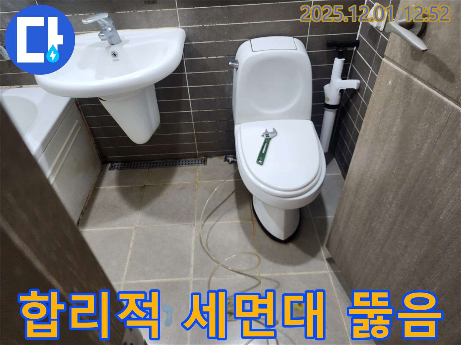 포천 세면대 막힘 - 합리적인 가격으로 최고의 서비스를 제공합니다.