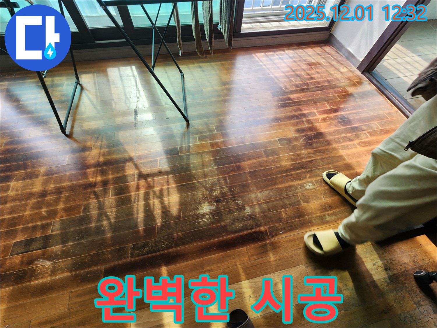 포천 이동면 누수 시공 현장 - 완벽한 시공으로 마루 누수 재발 방지