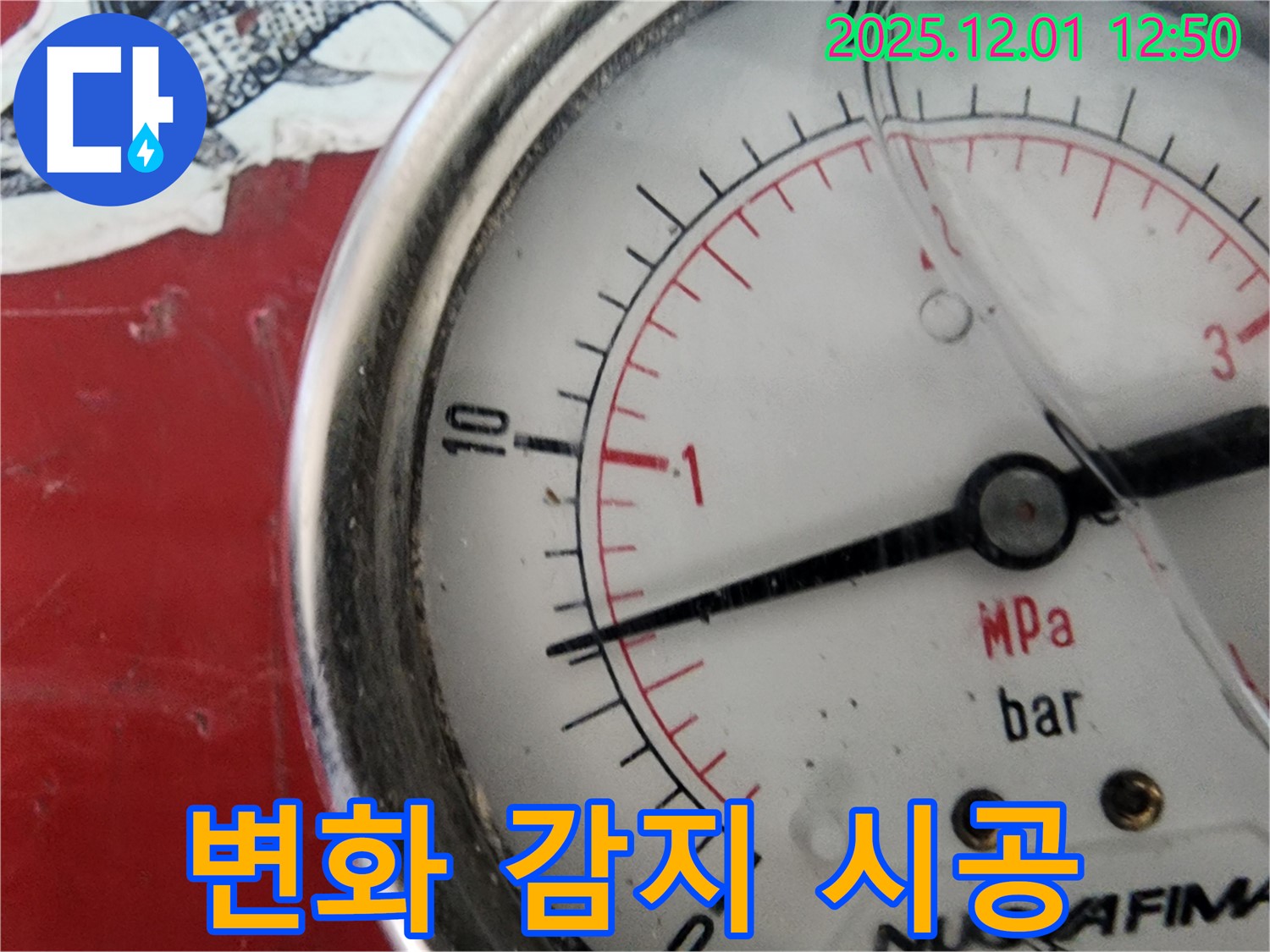 포천 이동면 누수 - 압력 변화 감지로 누수 위치 찾아 완벽하게 책임 시공 완료