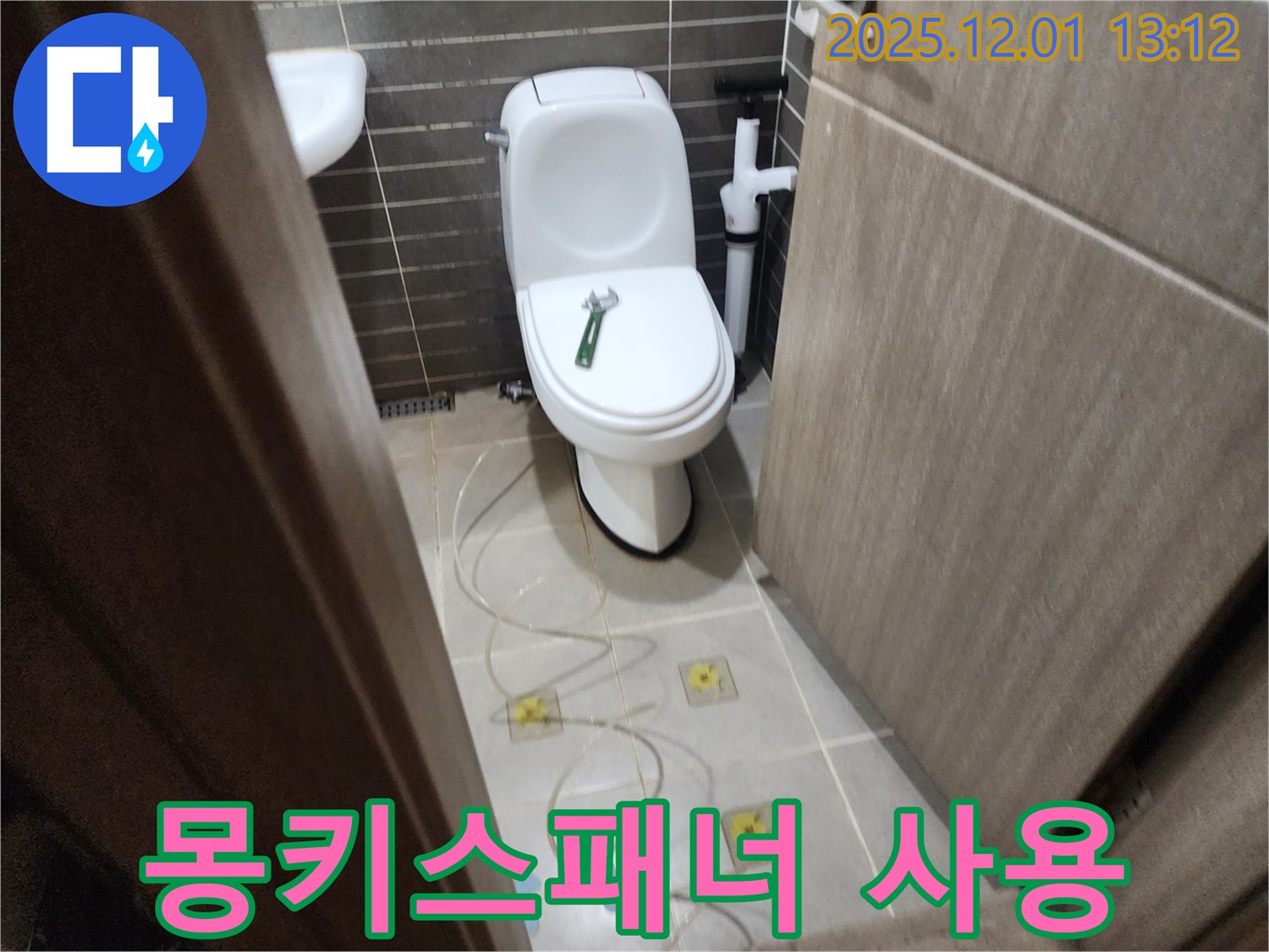 포천 이동면 변기 누수 해결 - 몽키스패너를 사용하여 변기 부품을 조이고 풀며 누수를 해결합니다.