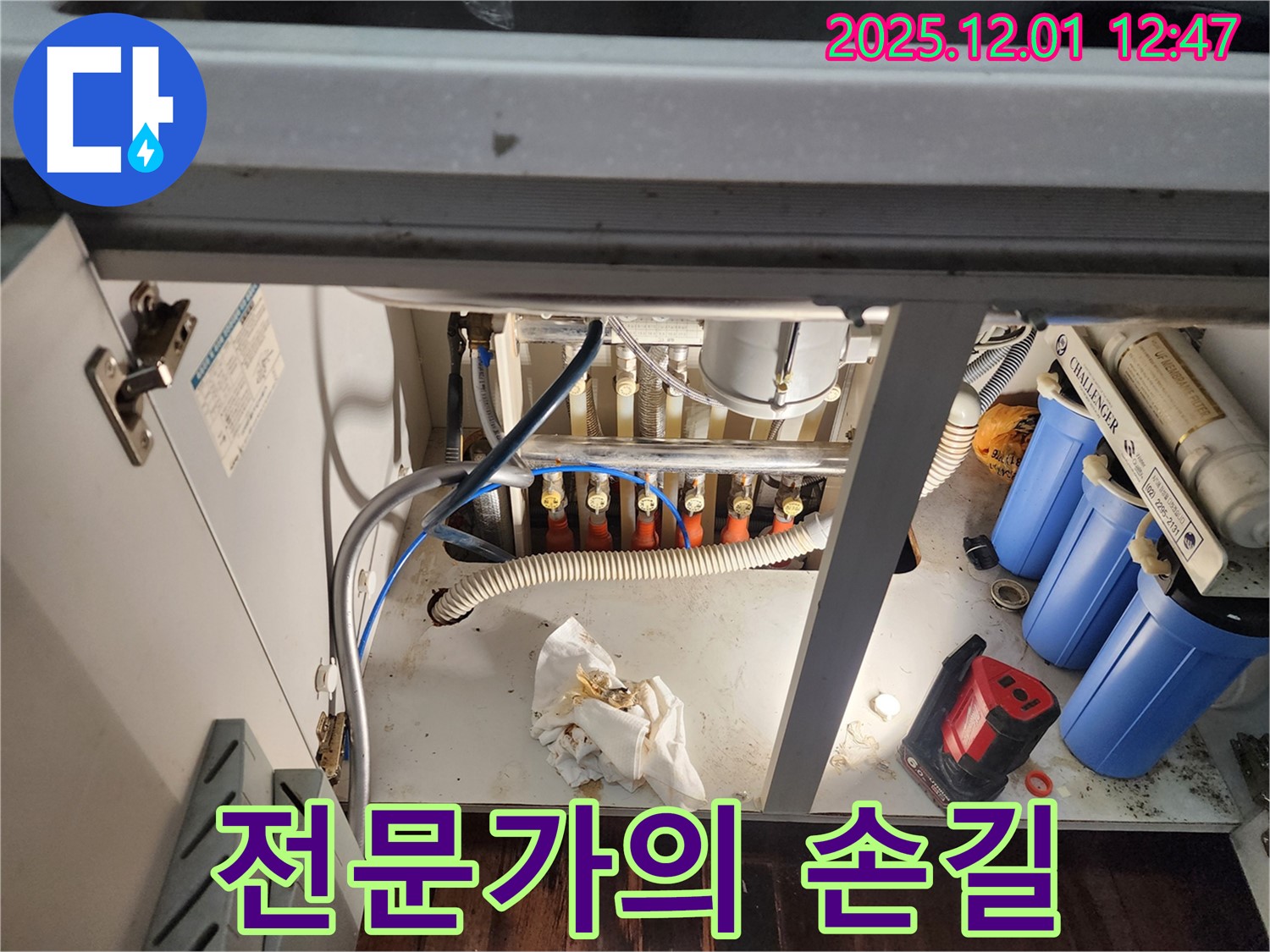 포천 이동면에서 누수 전문가의 손길로 누수 문제를 해결하고 있습니다 - 믿고 맡겨주세요.