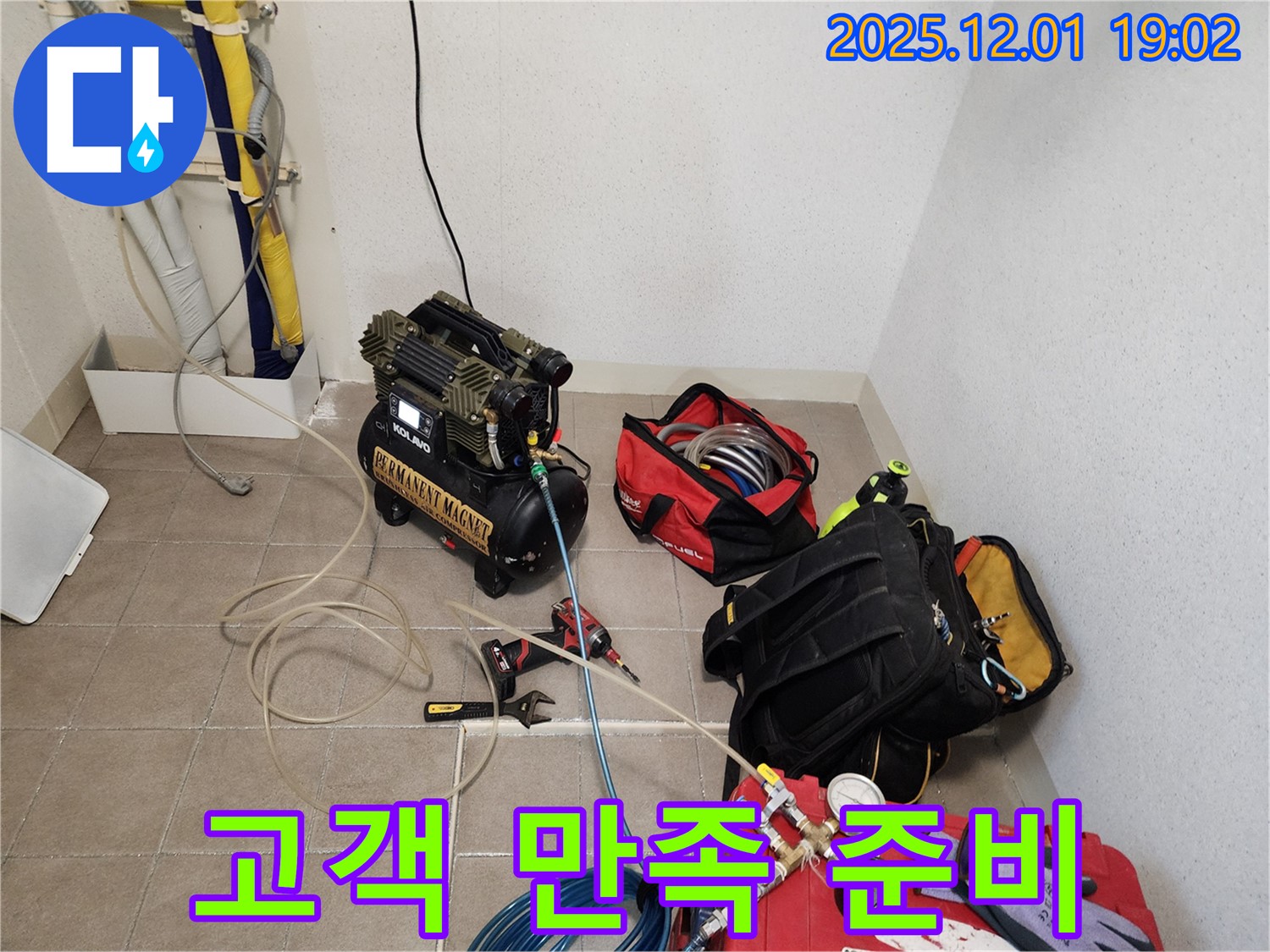 고객 만족을 위한 완벽 준비 - 최고의 서비스로 보답하겠습니다!