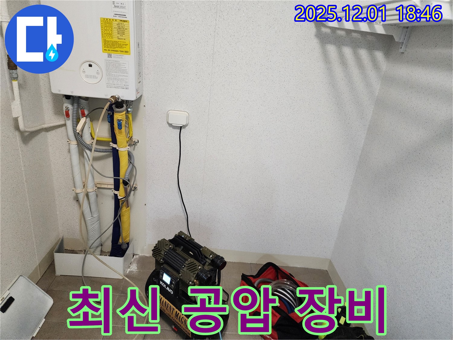 최신 공압 누수 탐지 장비 - 정확한 누수 위치 파악으로 빠른 해결!
