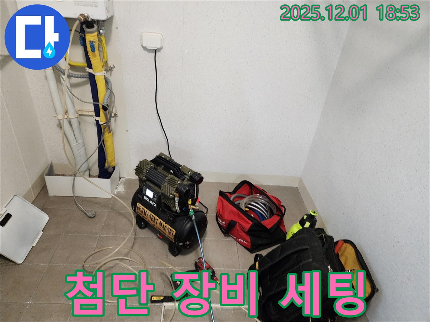 포천 이동면 누수탐지를 위한 첨단 누수 탐지 장비 세팅 - 꼼꼼한 탐지로 누수 완벽 해결!